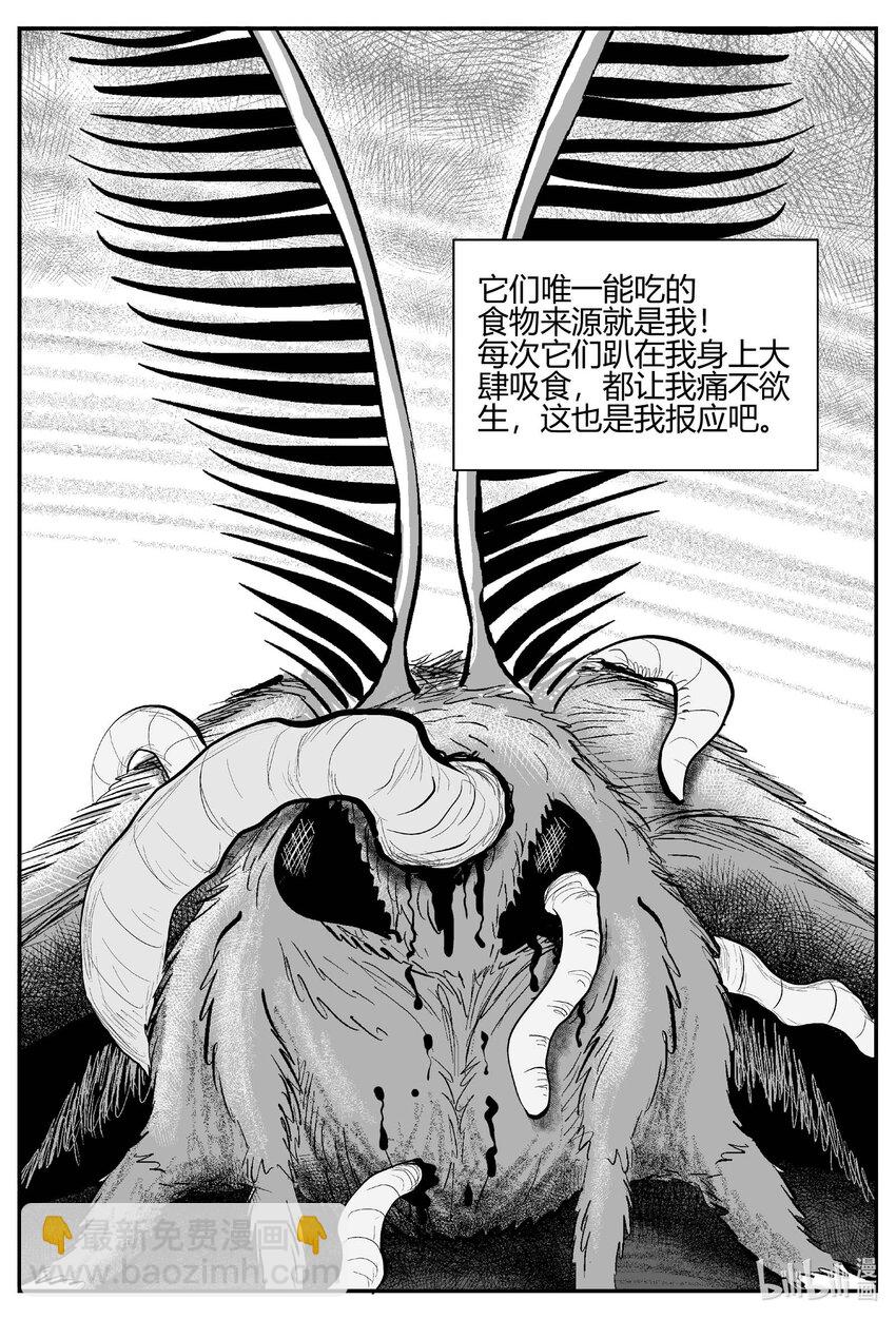 706 不可名状之屋-第699话