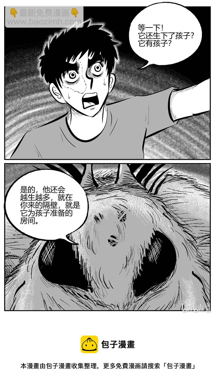706 不可名状之屋-第699话