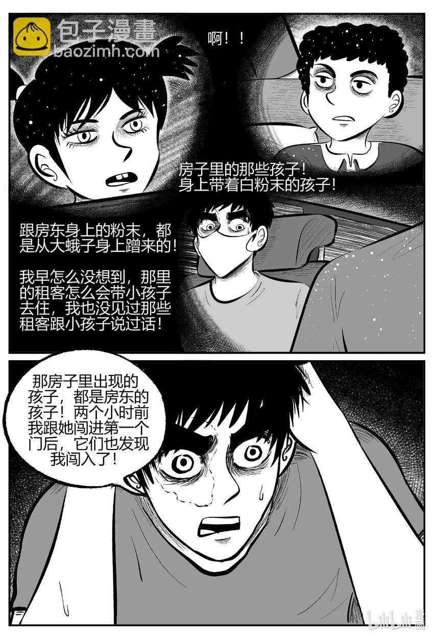 706 不可名状之屋-第699话