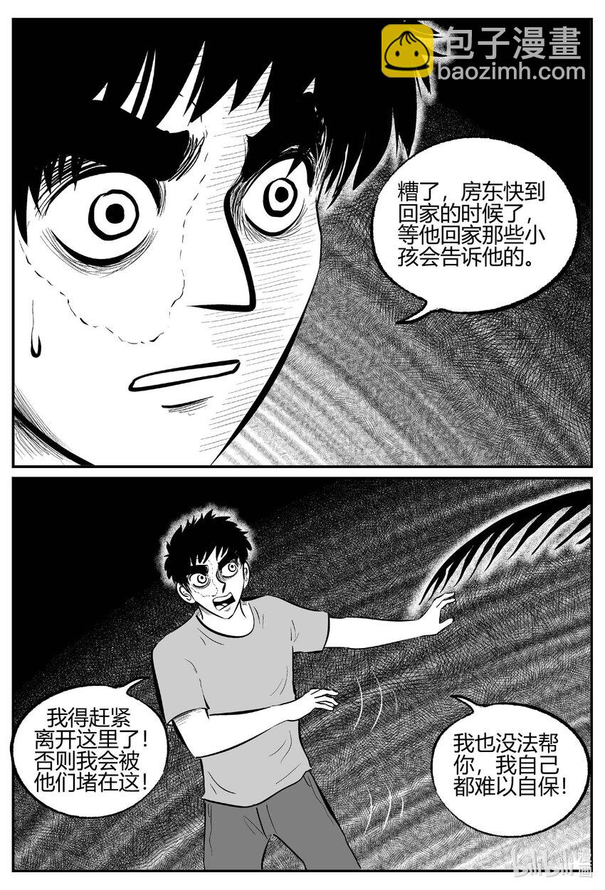 706 不可名状之屋-第699话