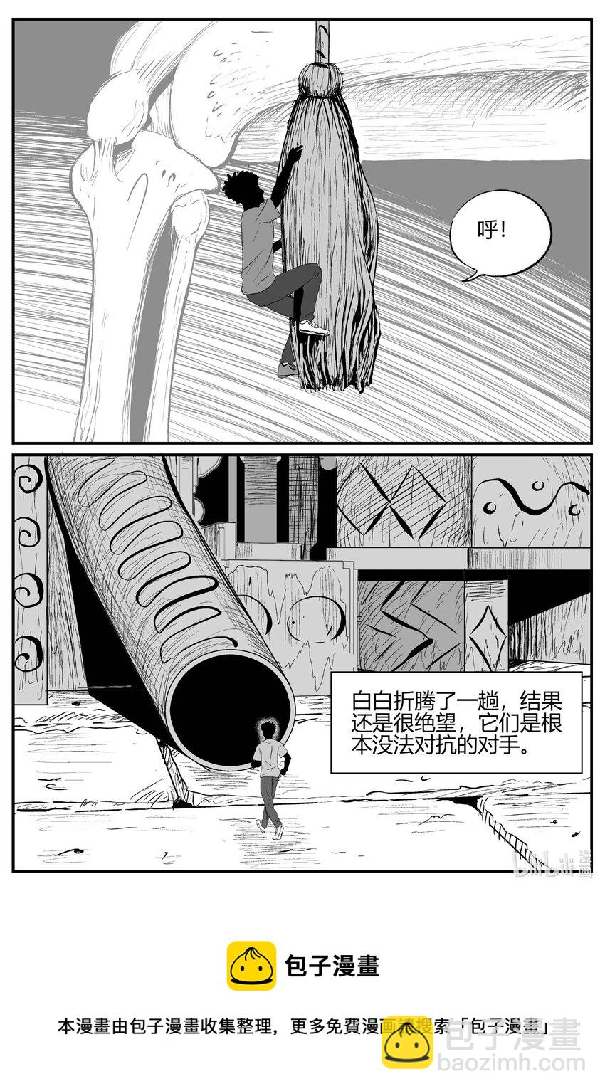 706 不可名状之屋-第699话
