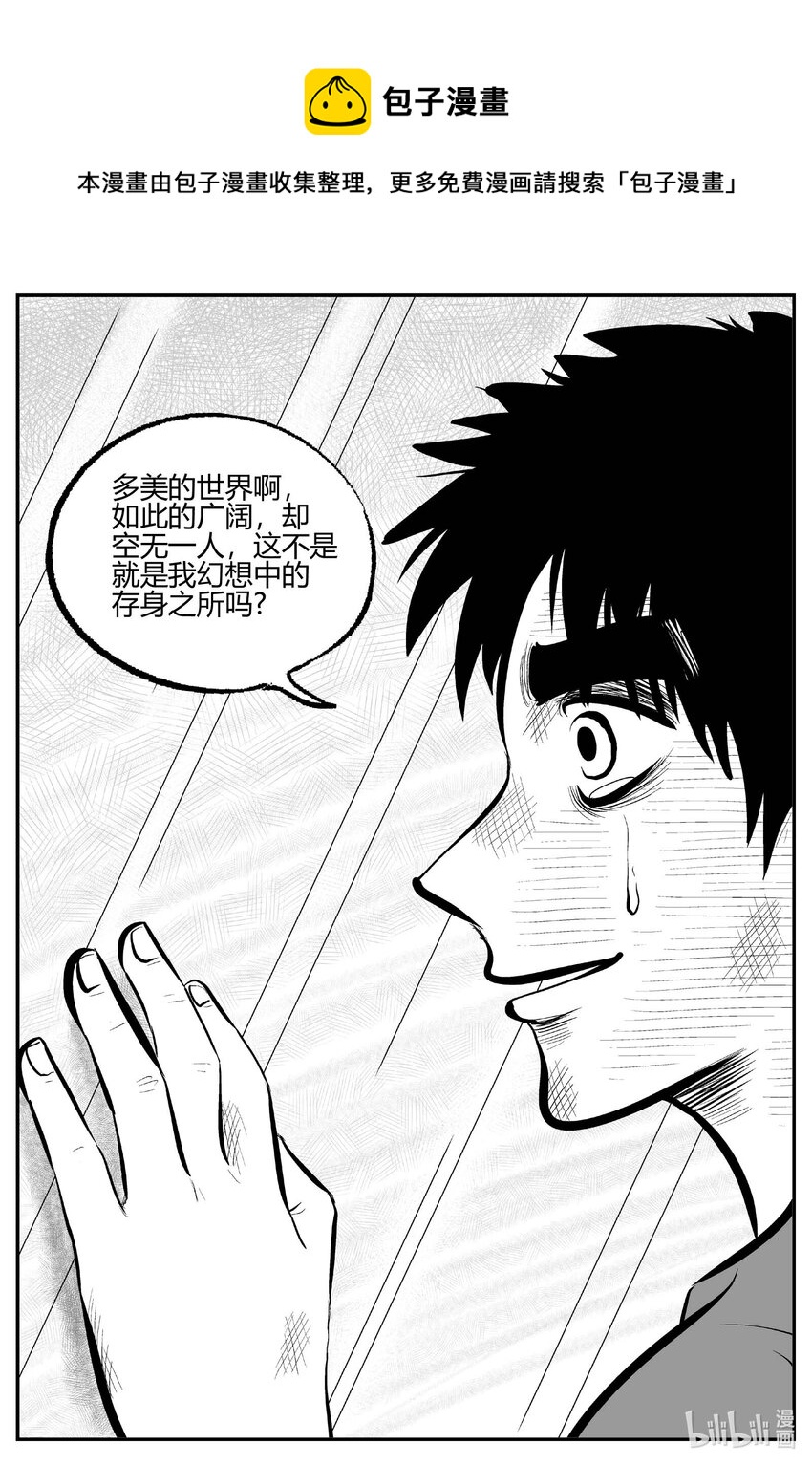 708 不可名状之屋-第701话