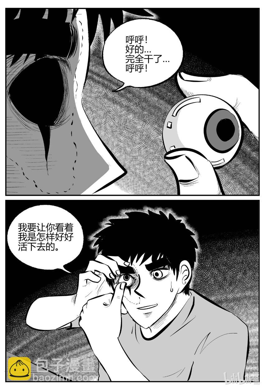 708 不可名状之屋-第701话