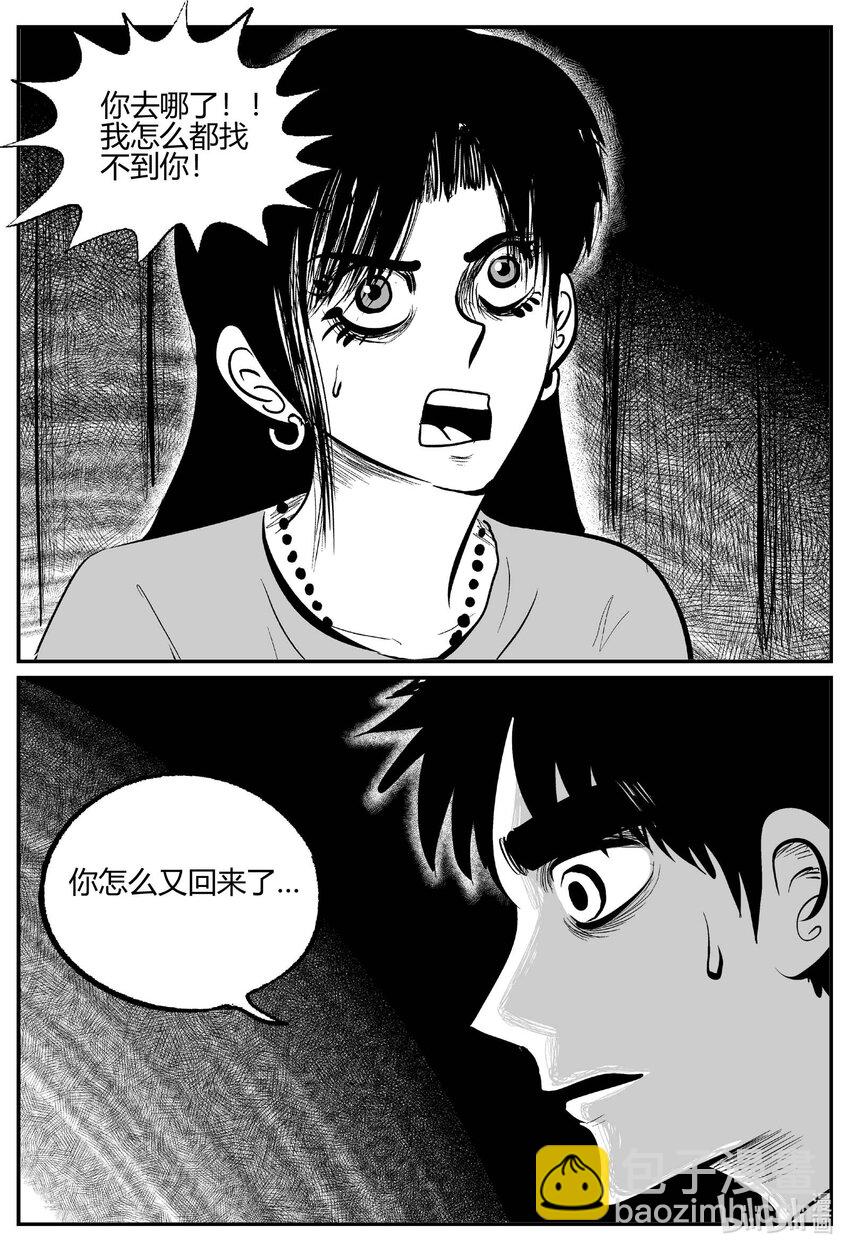 708 不可名状之屋-第701话