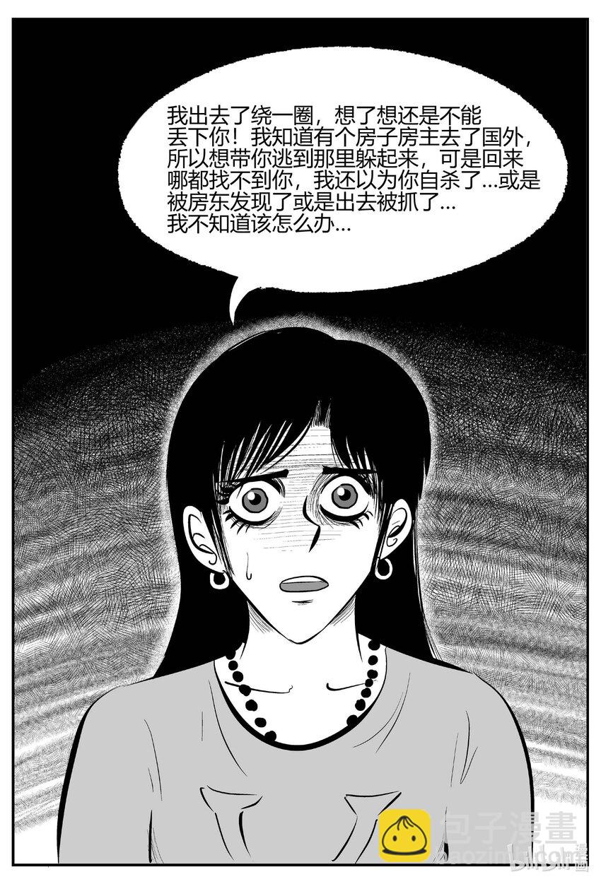 708 不可名状之屋-第701话
