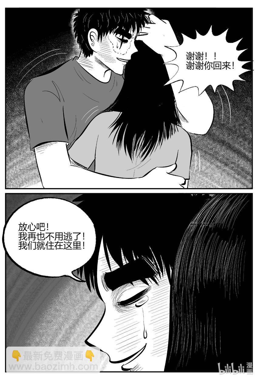 708 不可名状之屋-第701话