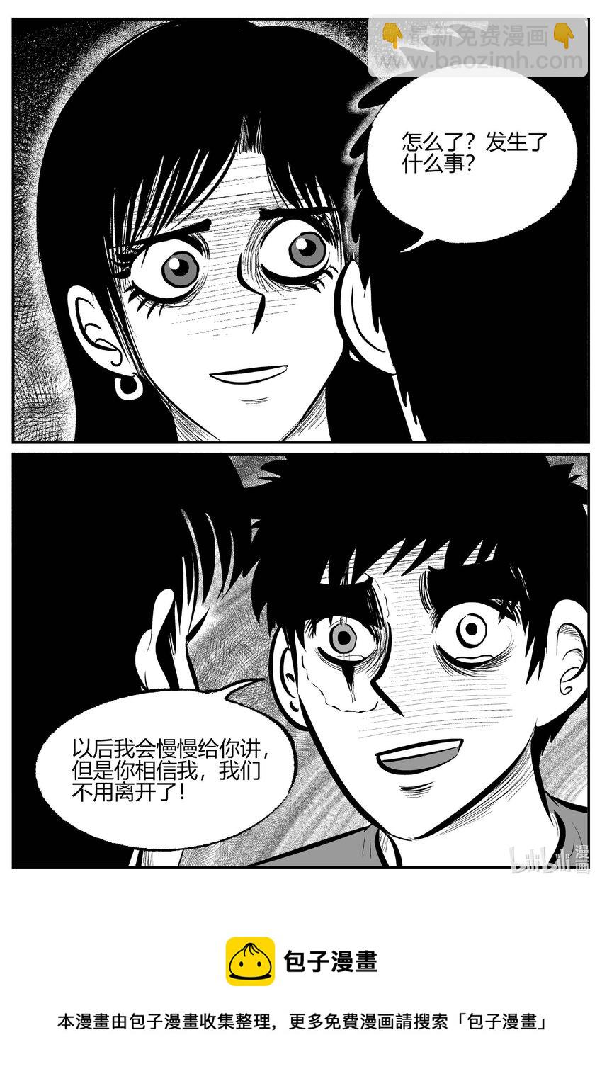 708 不可名状之屋-第701话
