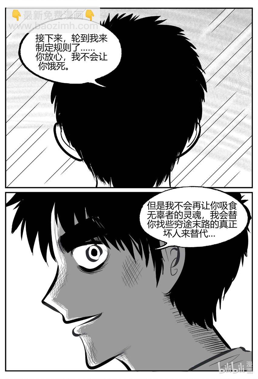 708 不可名状之屋-第701话