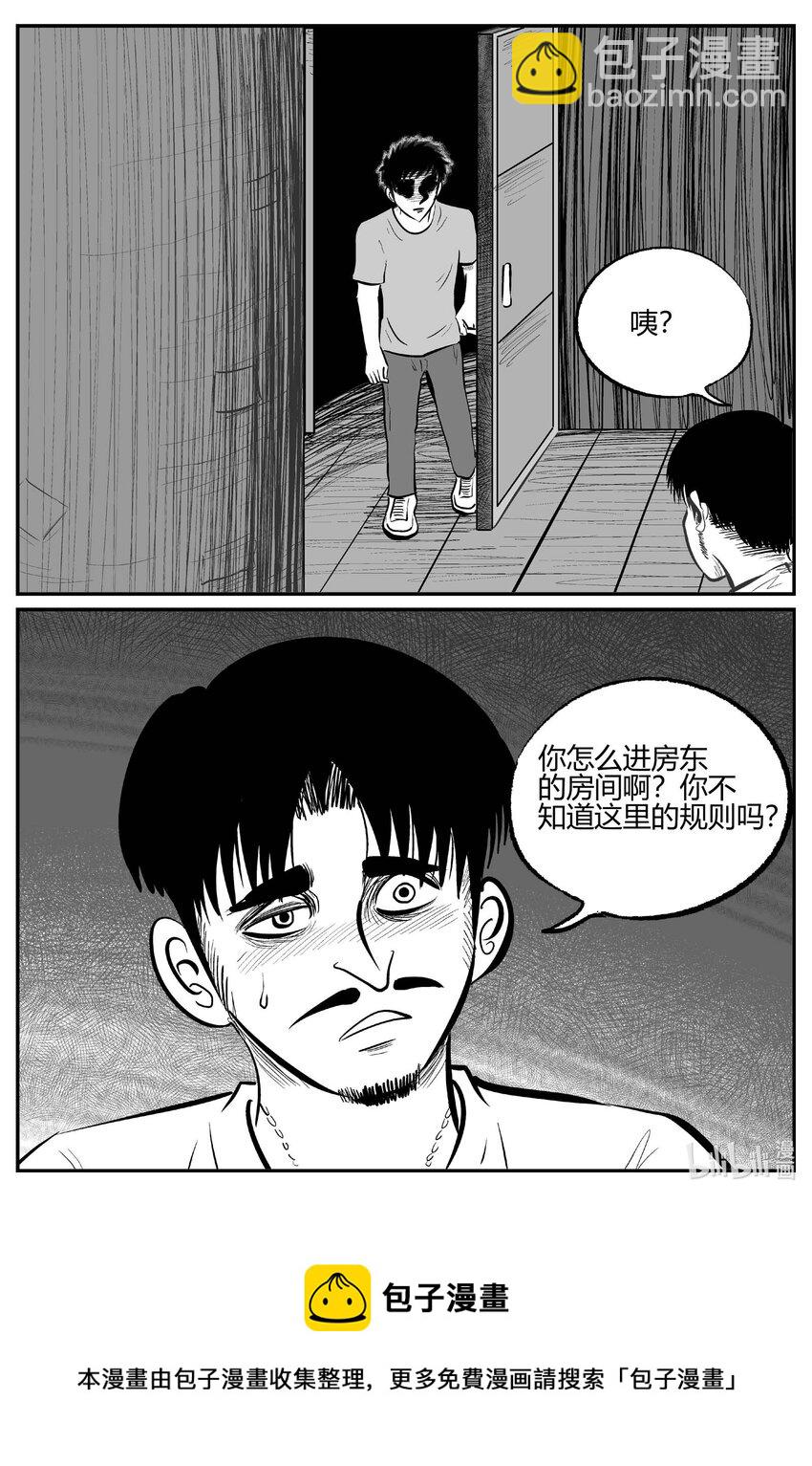 708 不可名状之屋-第701话