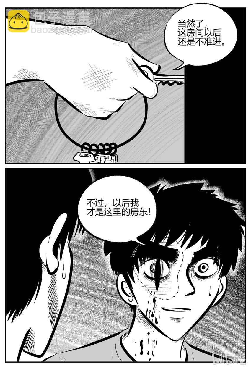 708 不可名状之屋-第701话