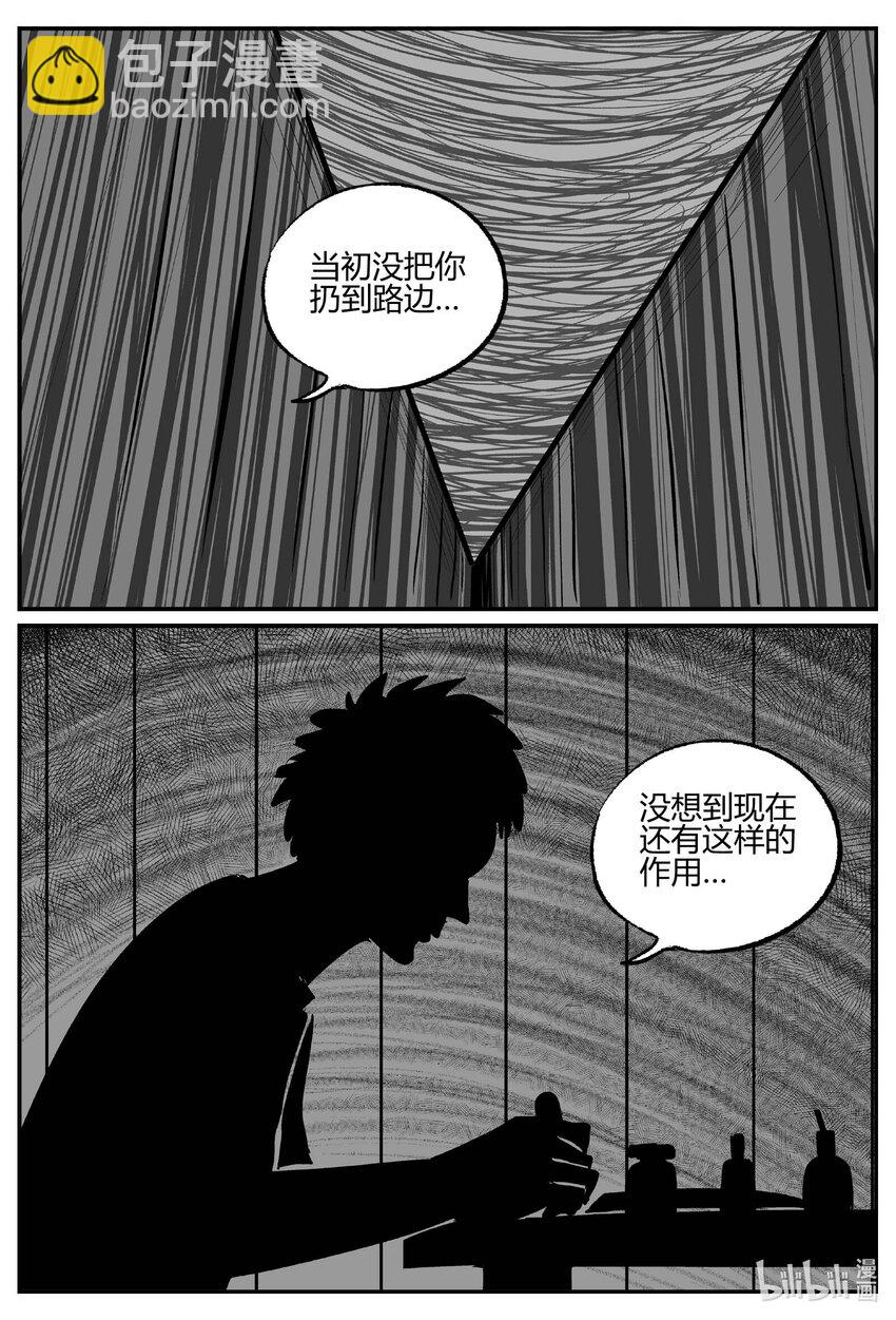 708 不可名状之屋-第701话