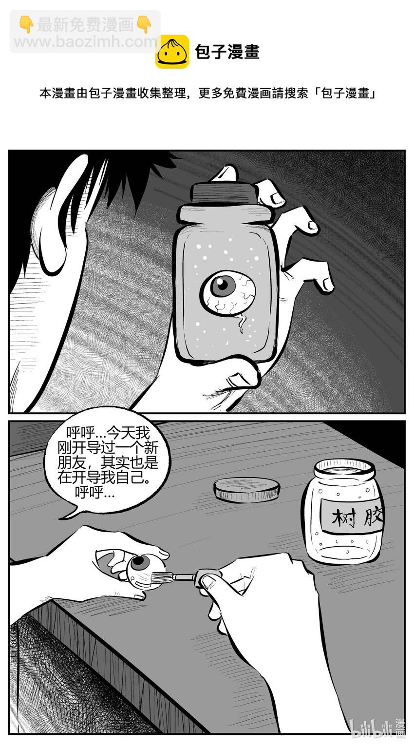 708 不可名状之屋-第701话