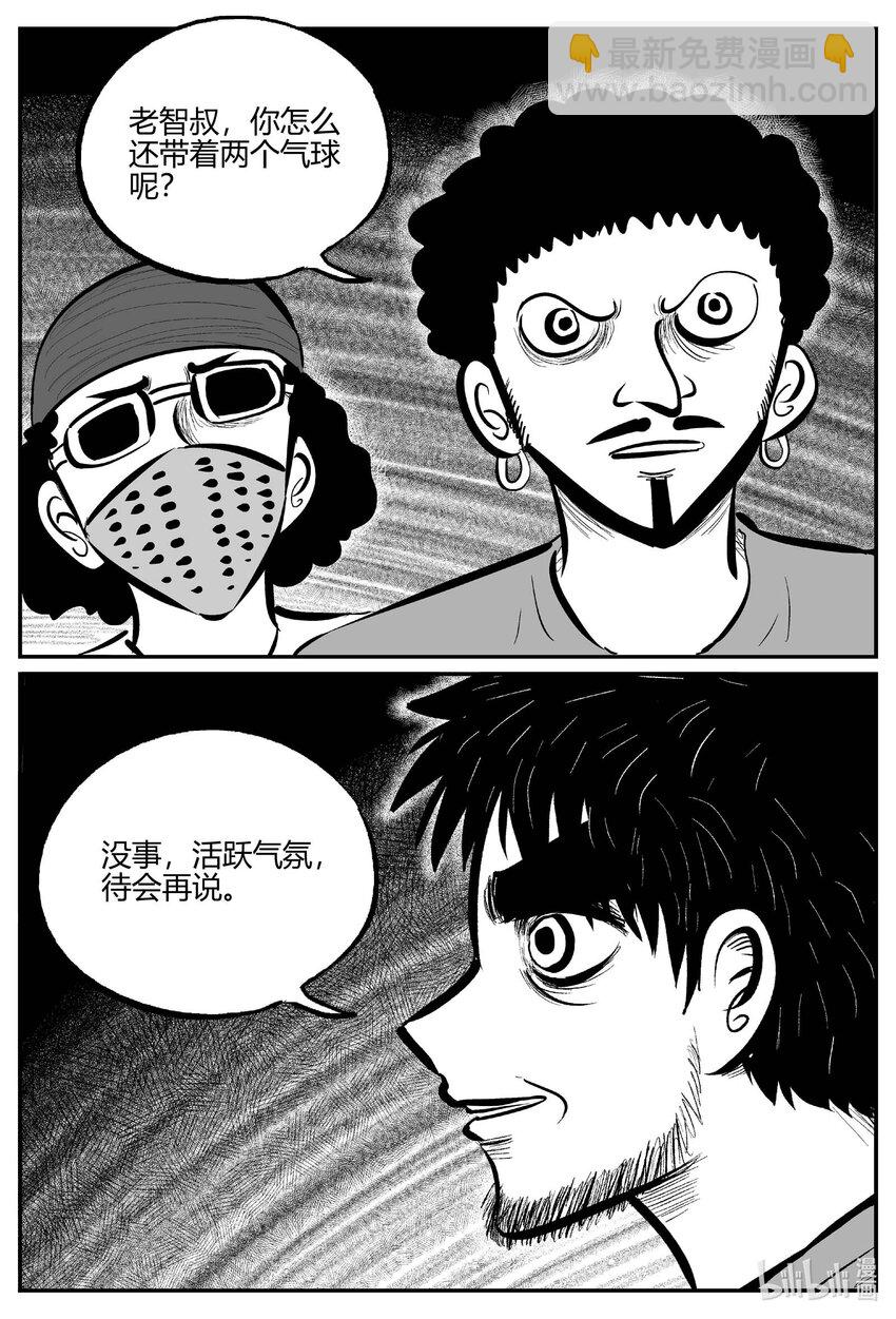 710 它8-第703话