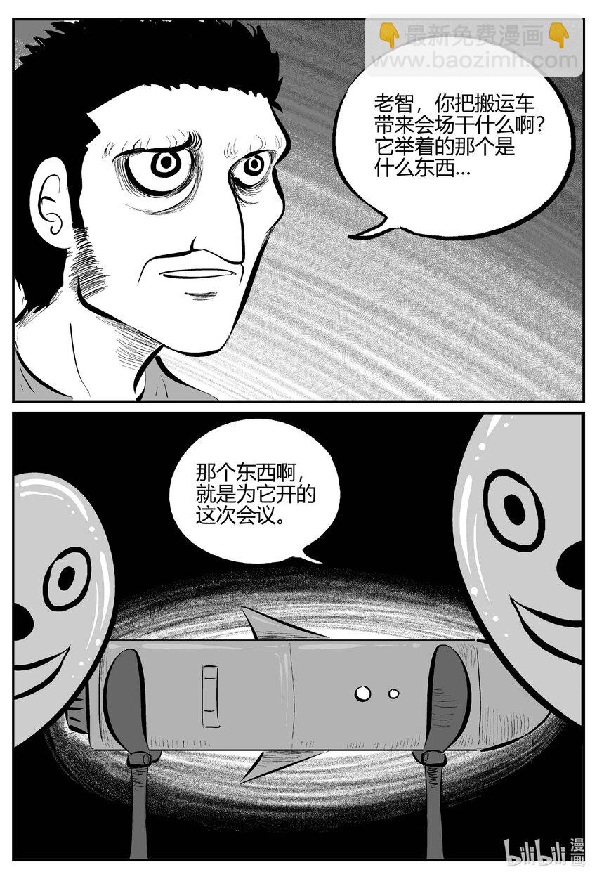 710 它8-第703话