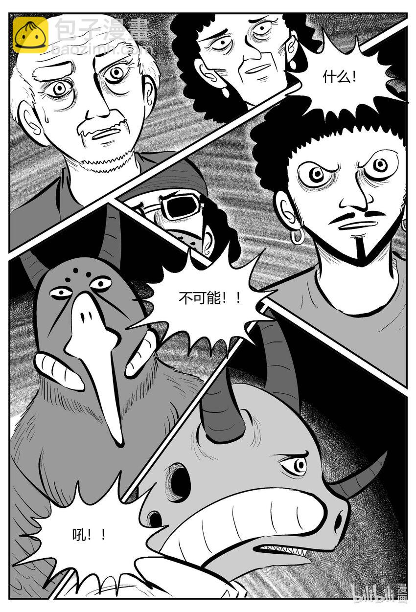 710 它8-第703话