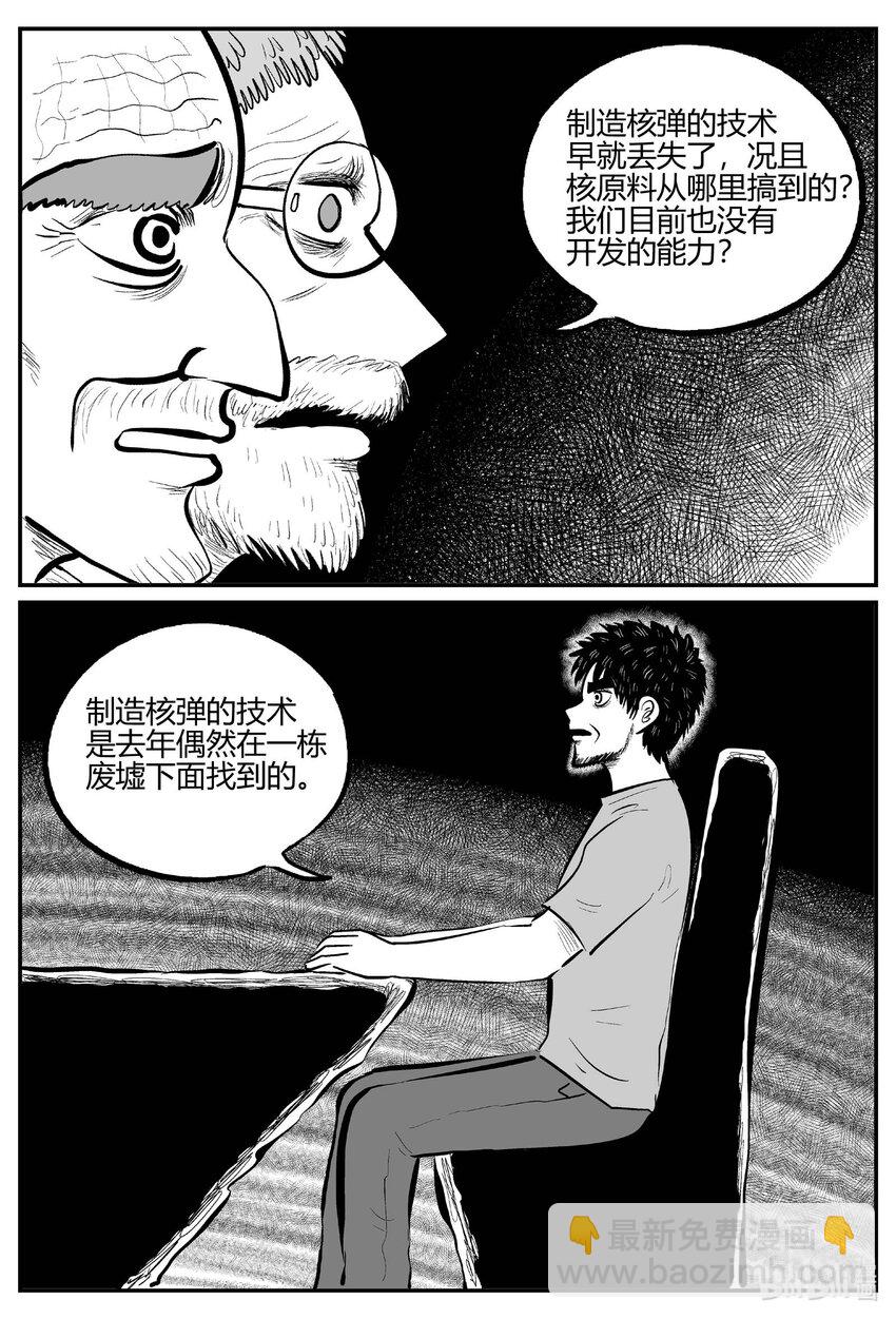 710 它8-第703话