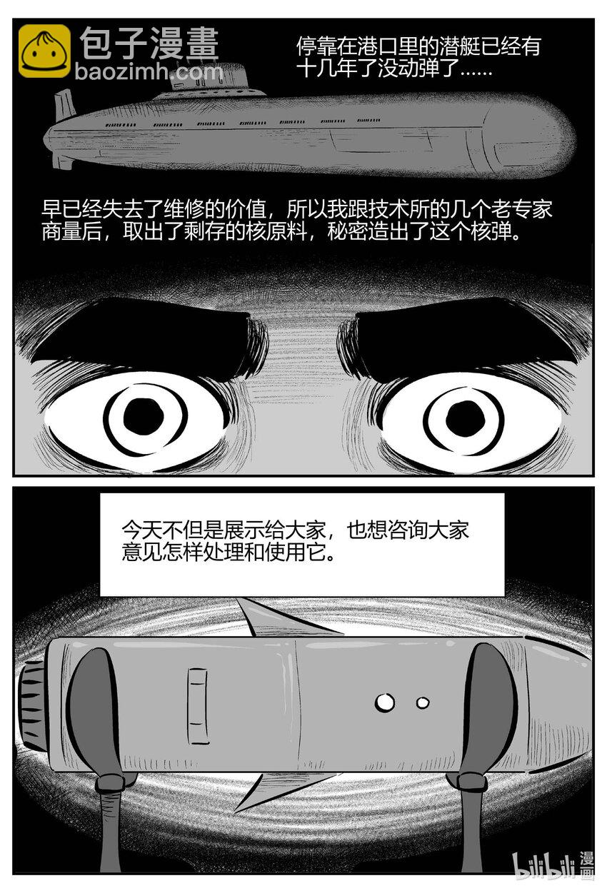710 它8-第703话