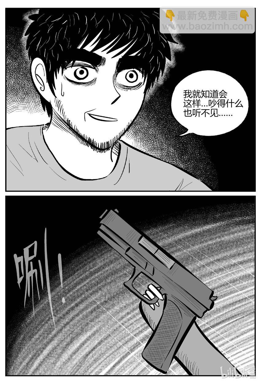 710 它8-第703话