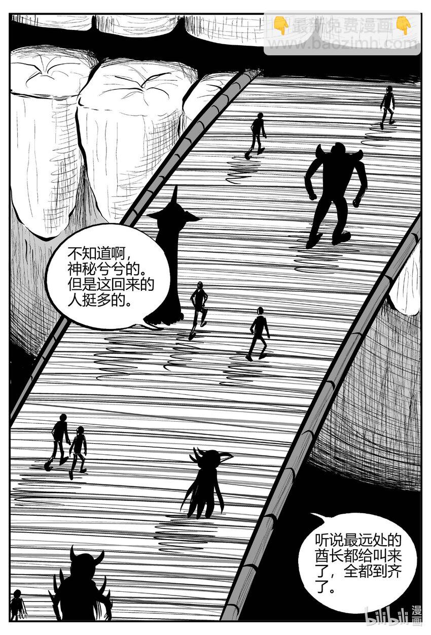 710 它8-第703话