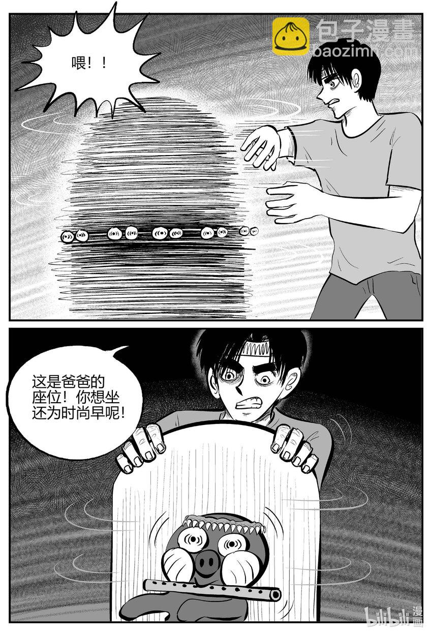 710 它8-第703话