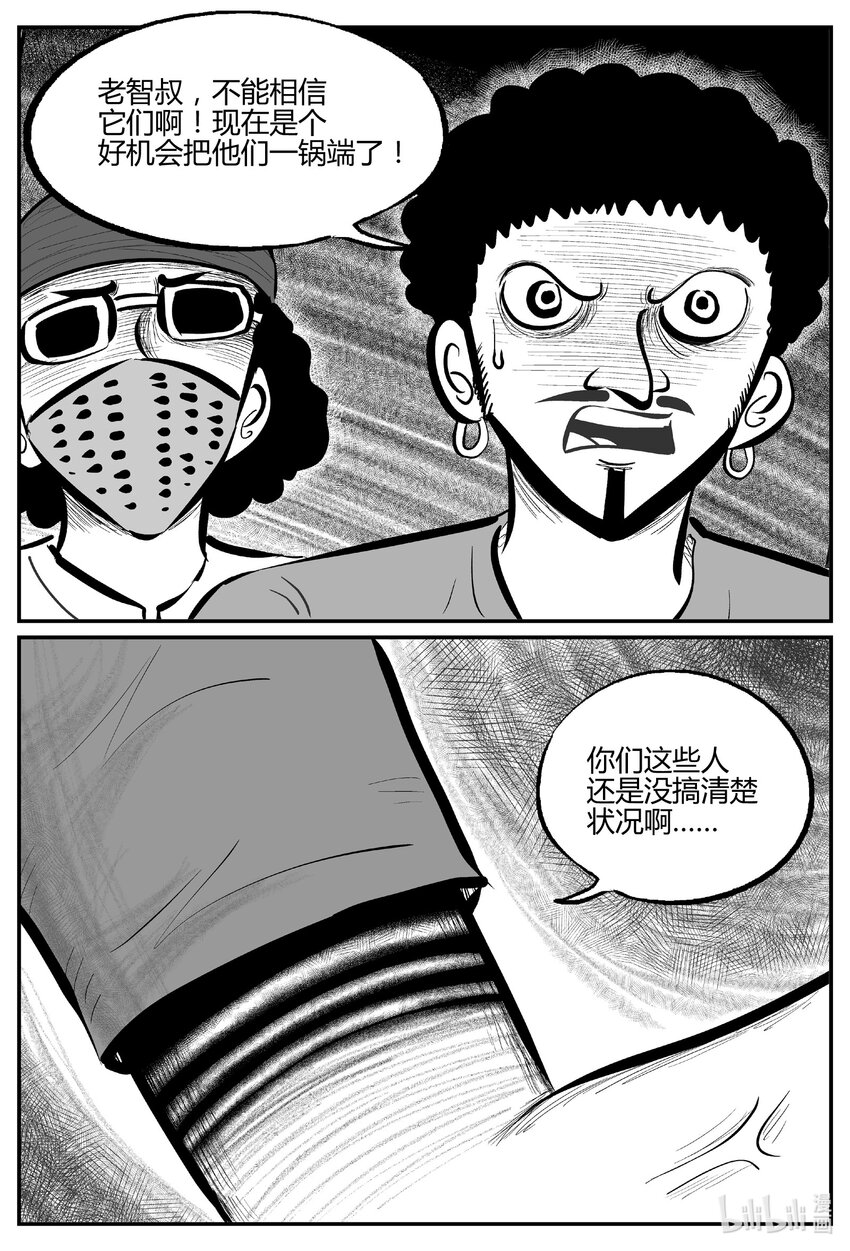 712 它8-第705话