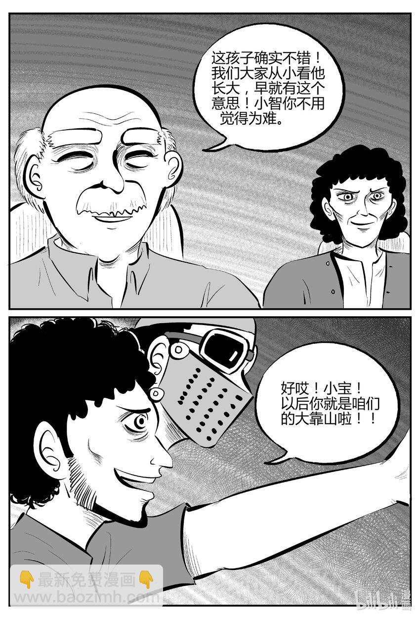 712 它8-第705话