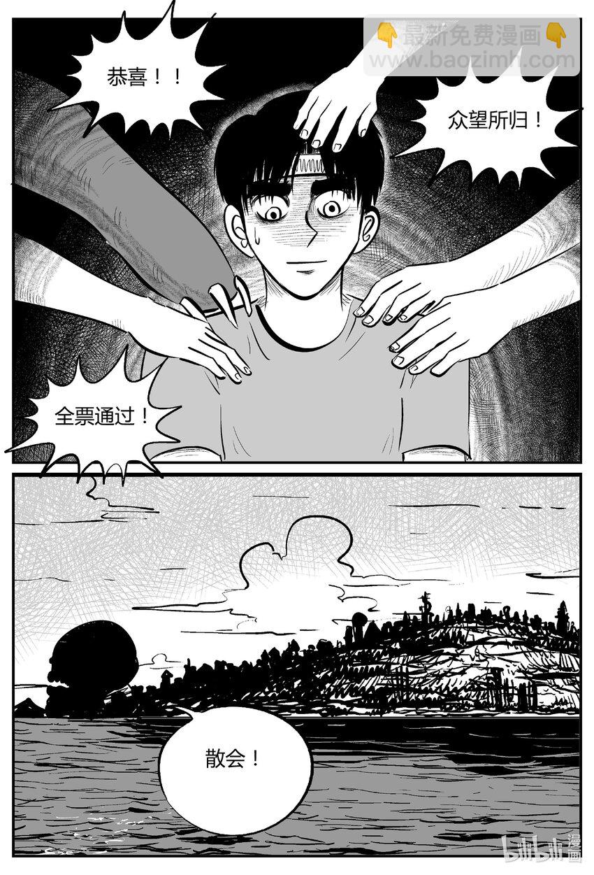 712 它8-第705话
