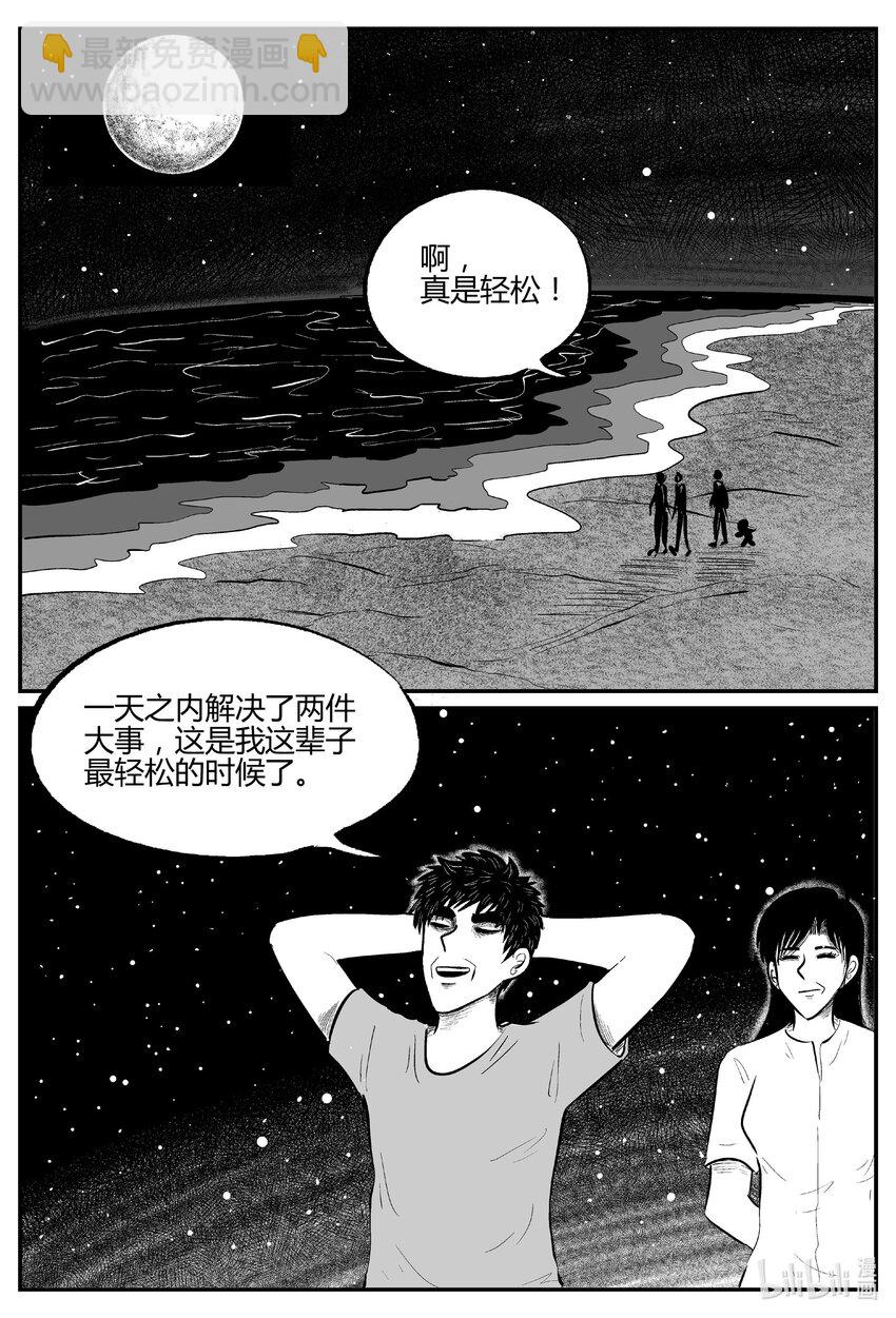 712 它8-第705话