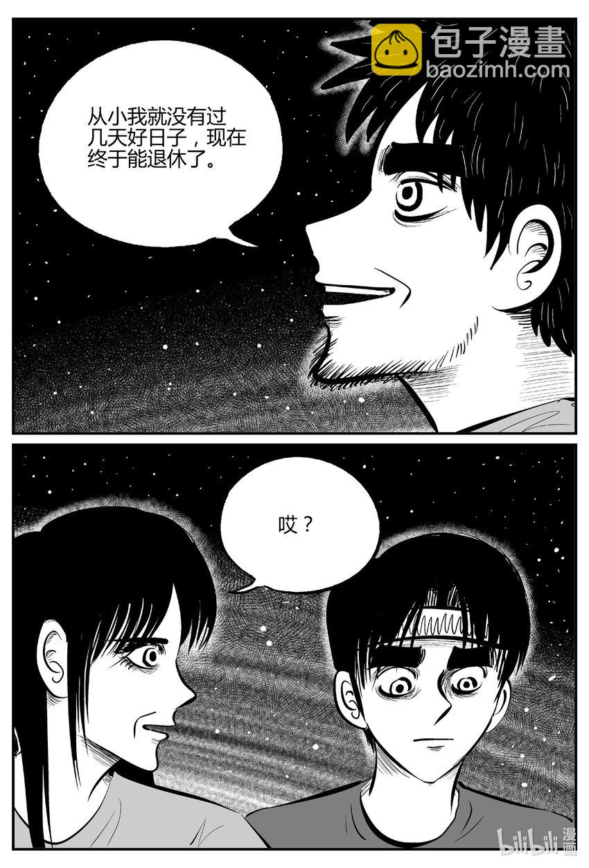 712 它8-第705话