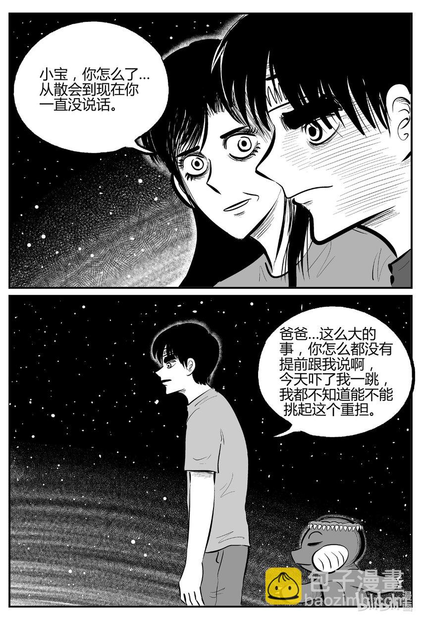 712 它8-第705话