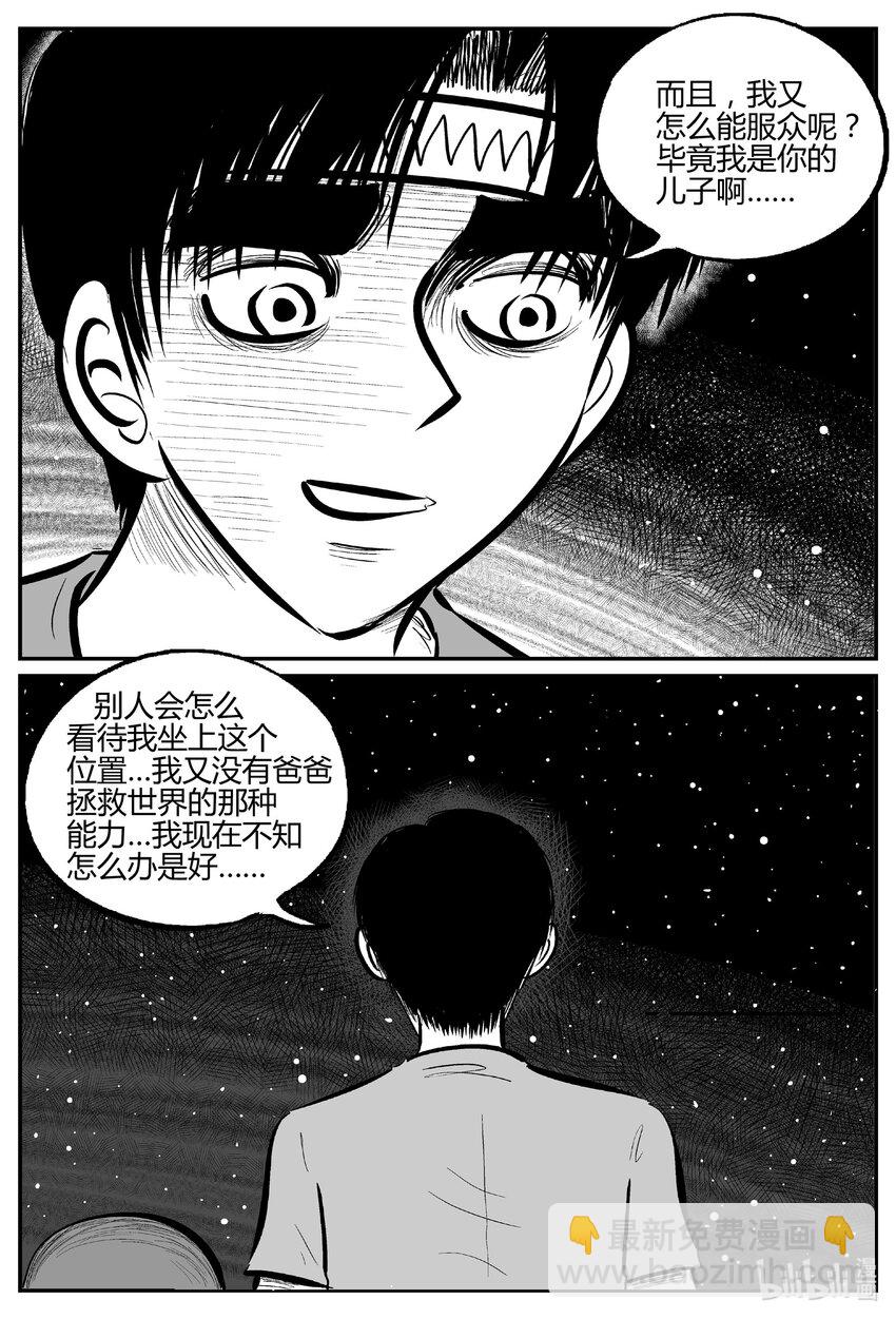 712 它8-第705话