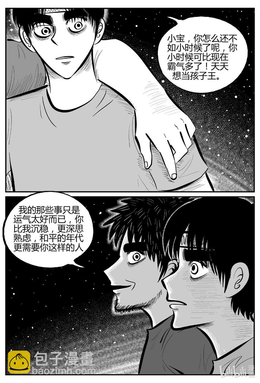 712 它8-第705话