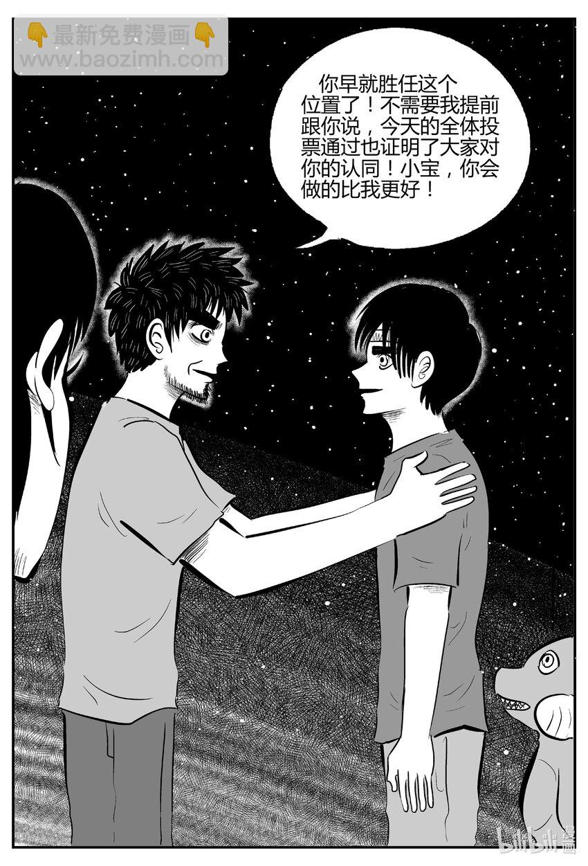 712 它8-第705话