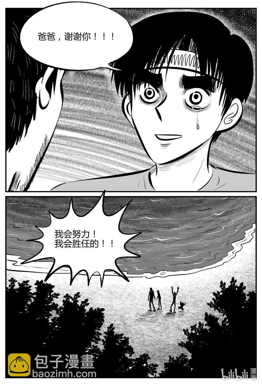 712 它8-第705话