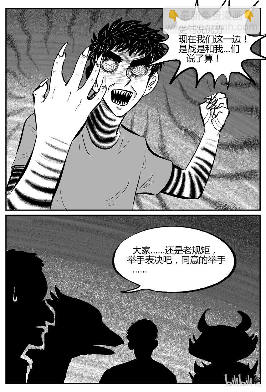 712 它8-第705话