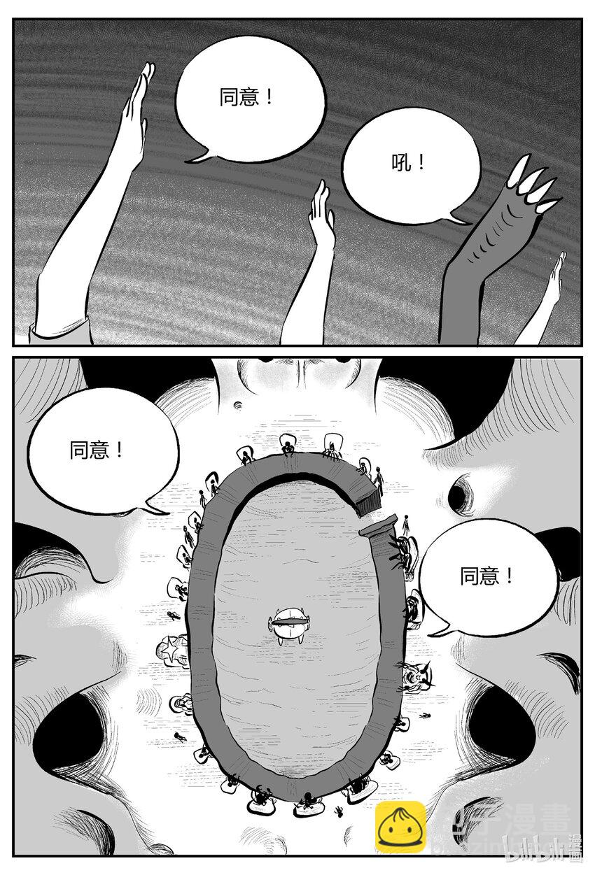 712 它8-第705话