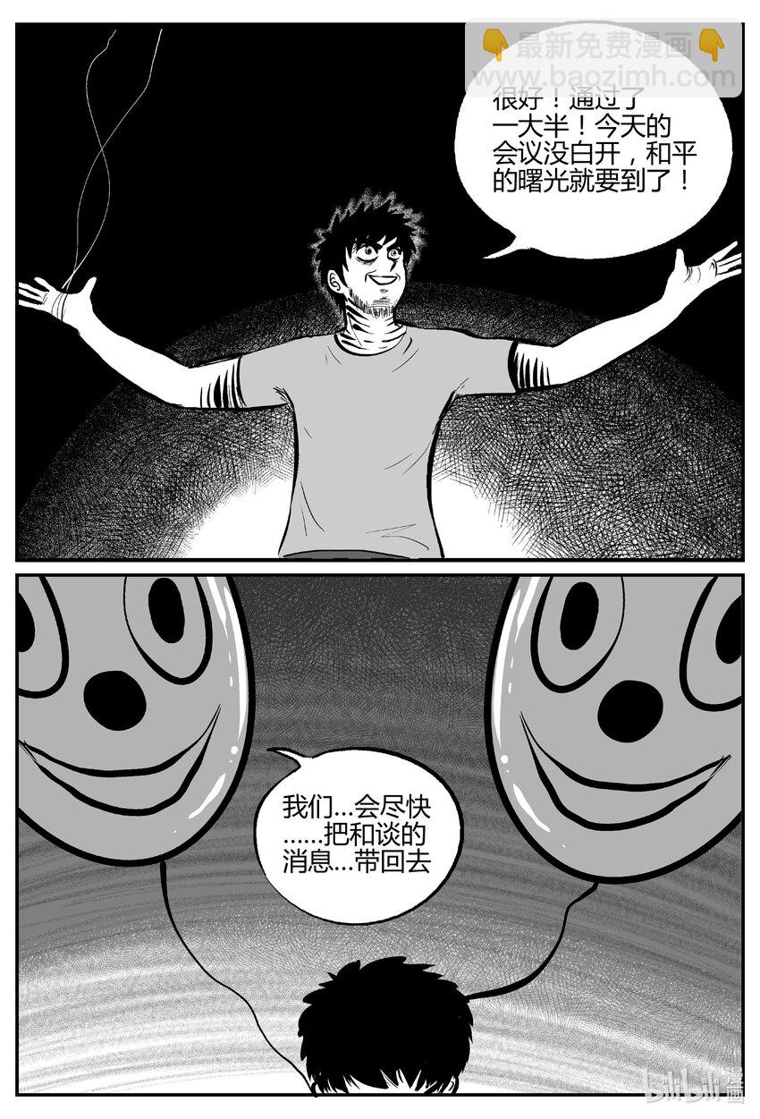 712 它8-第705话