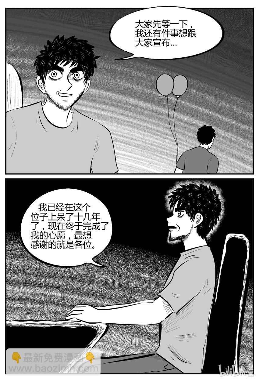 712 它8-第705话