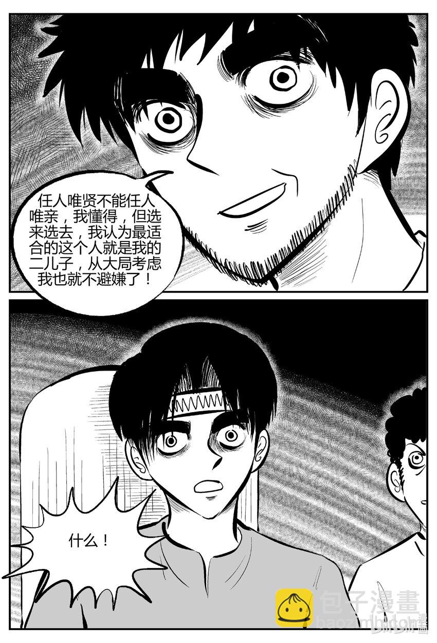 712 它8-第705话