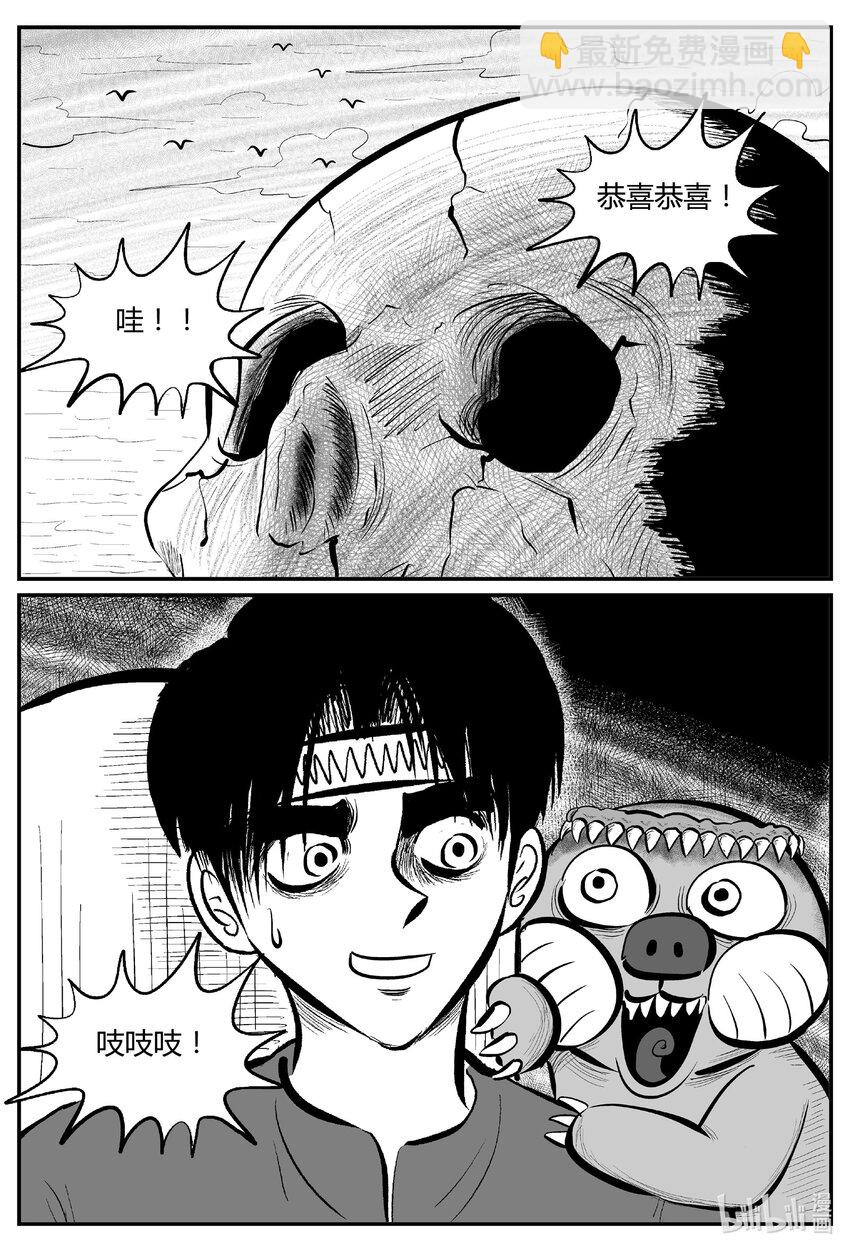 712 它8-第705话