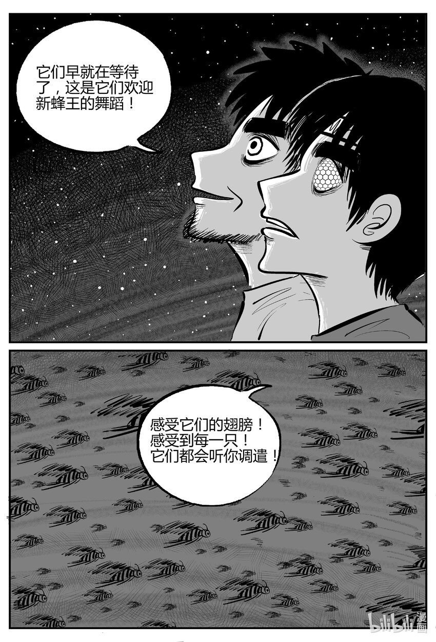 714 它8-第707话