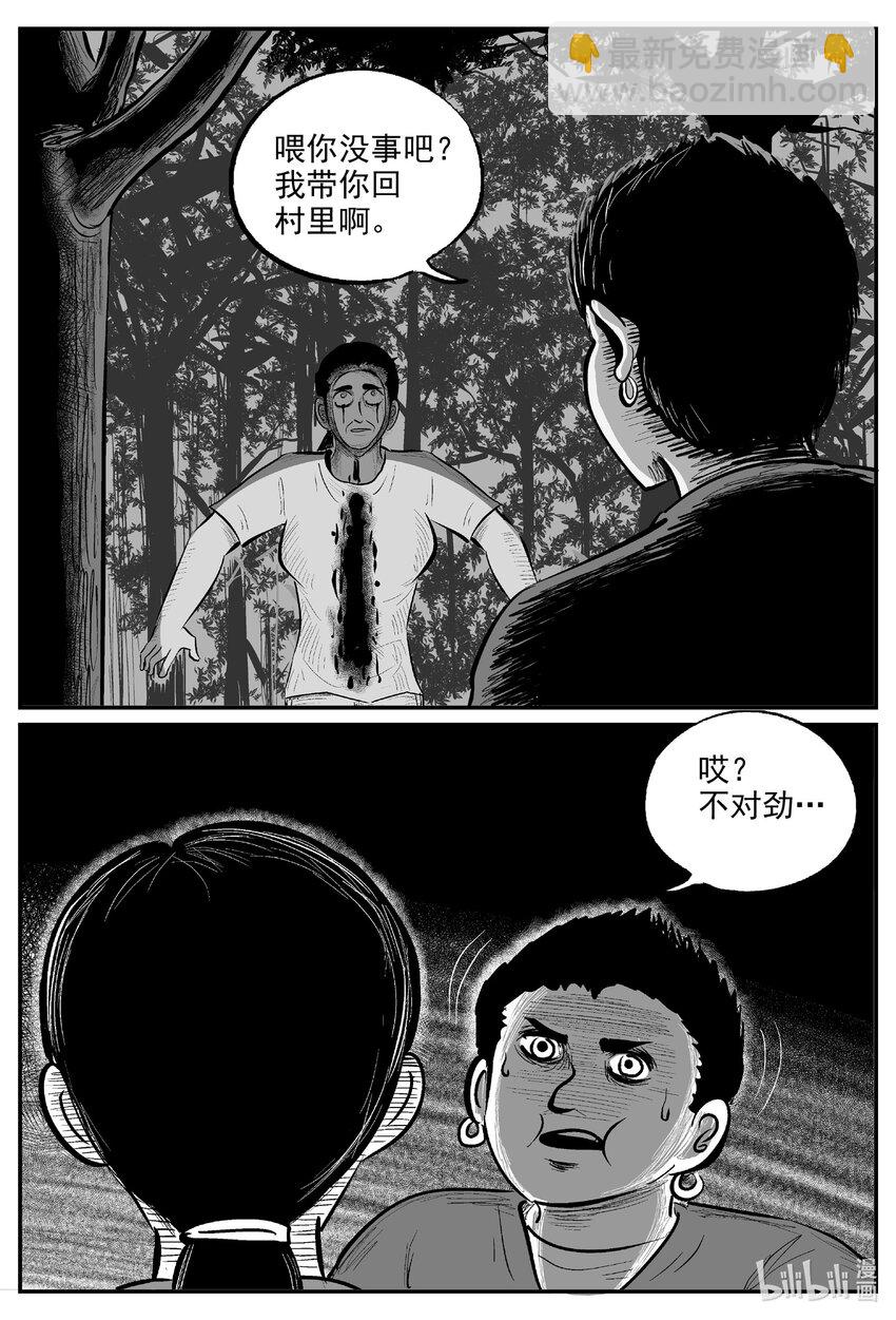 714 它8-第707话