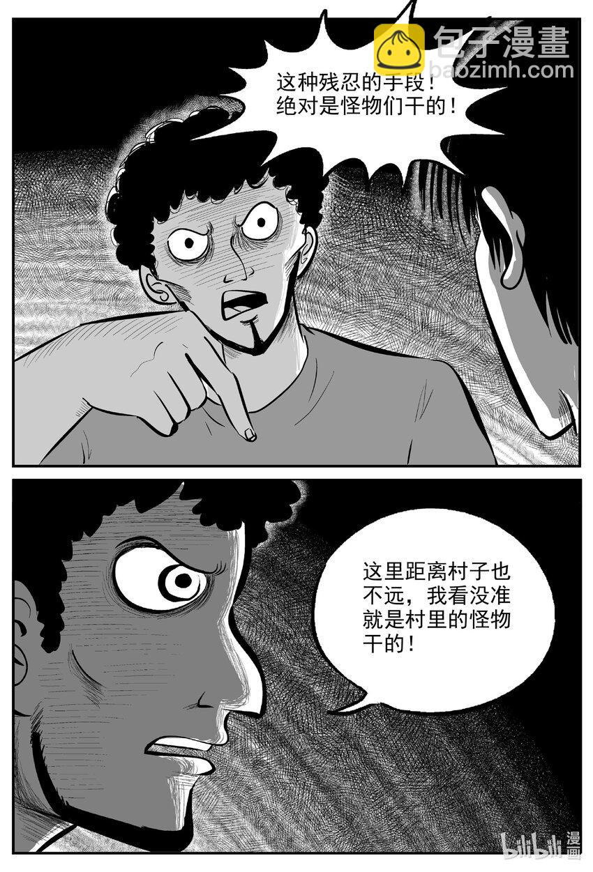 714 它8-第707话