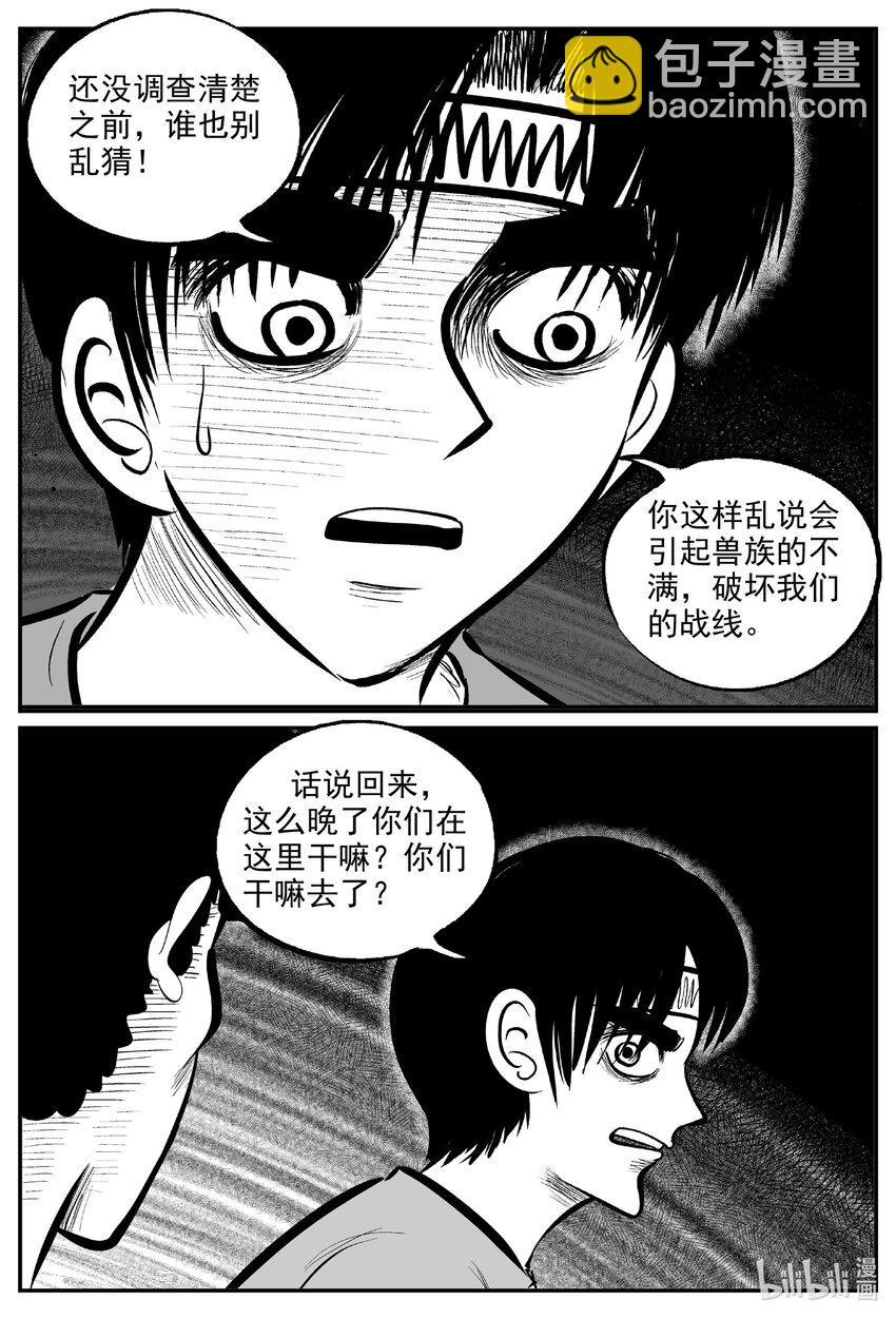 714 它8-第707话