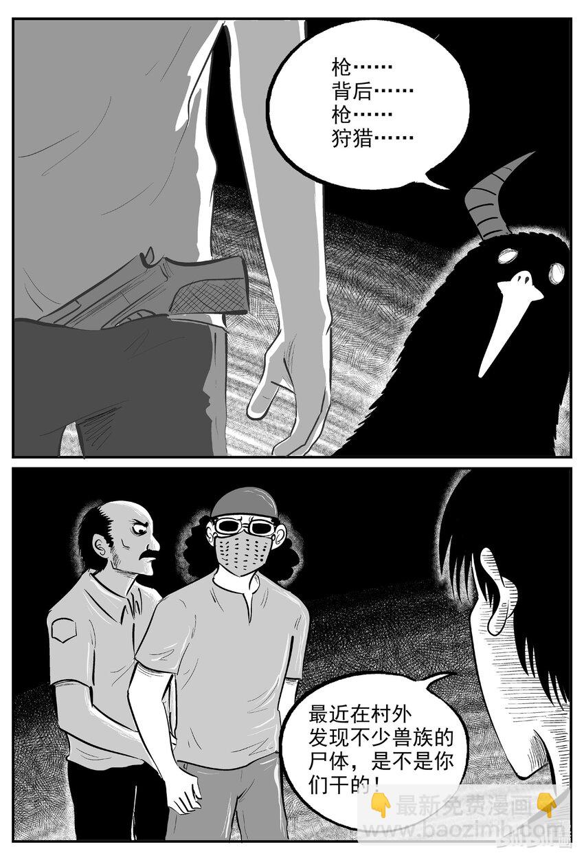 714 它8-第707话