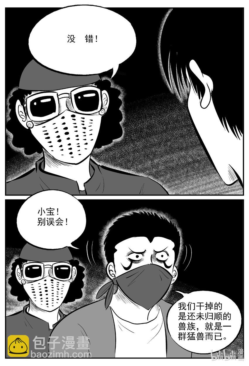 714 它8-第707话
