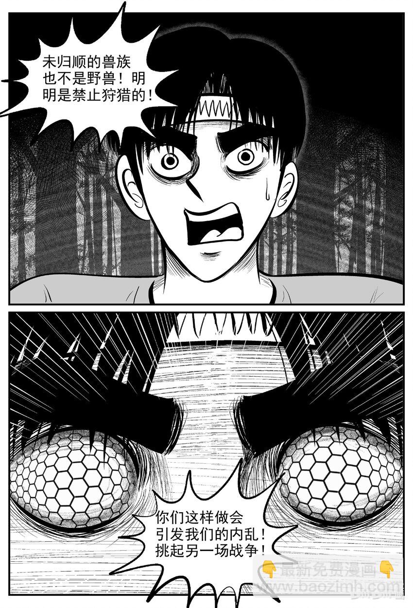 714 它8-第707话