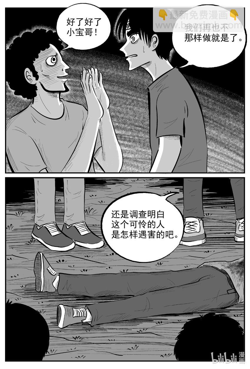 714 它8-第707话