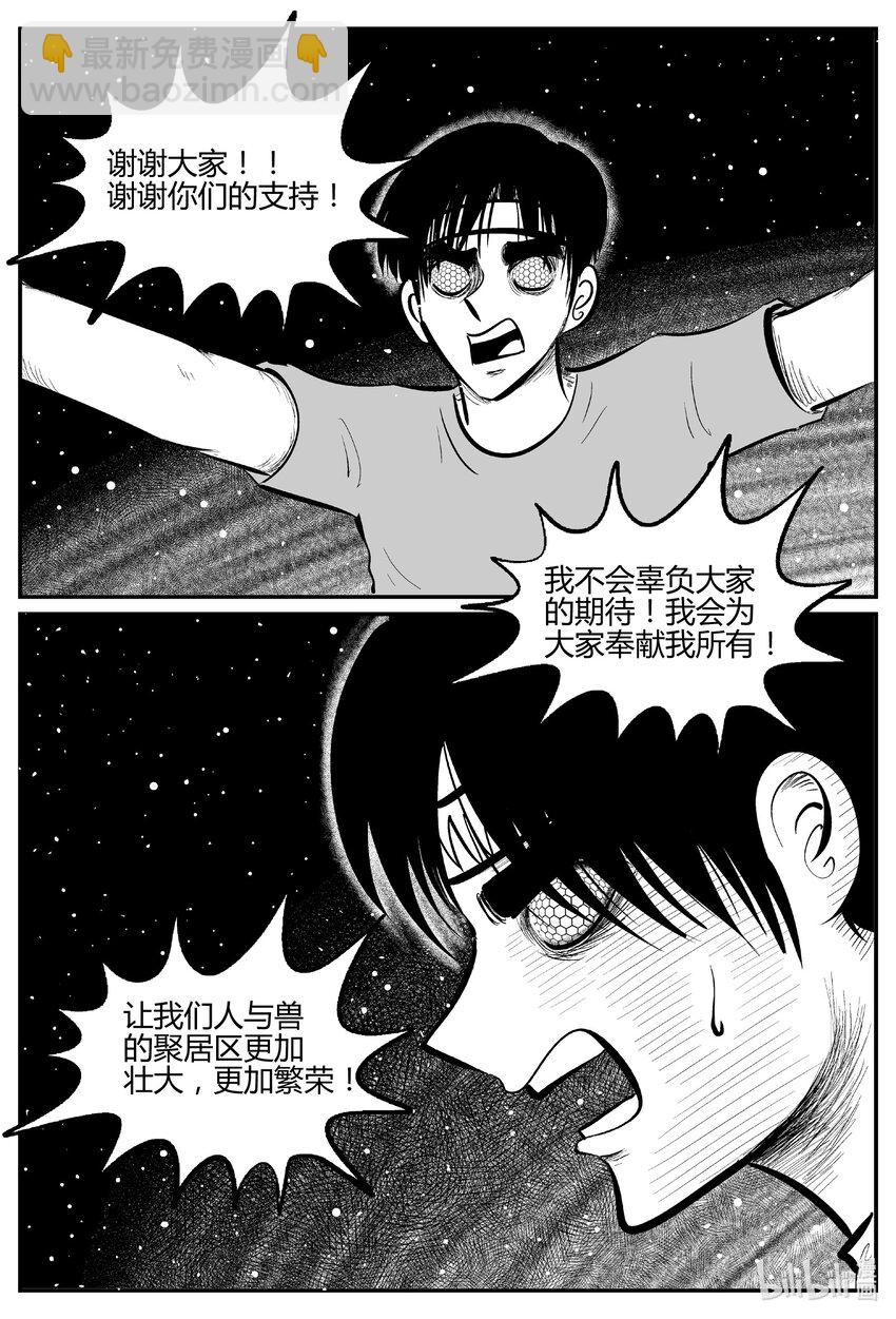 714 它8-第707话