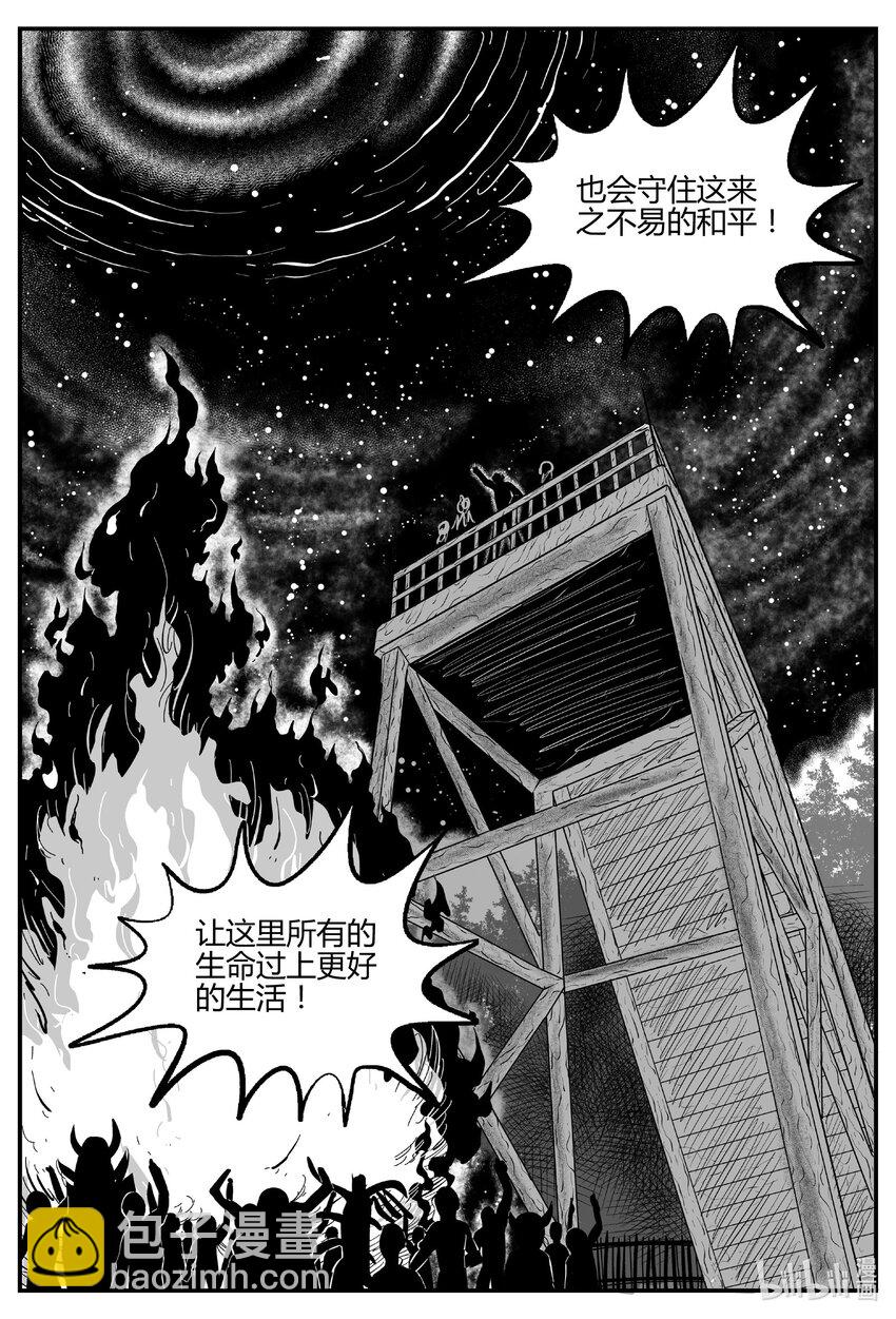 714 它8-第707话